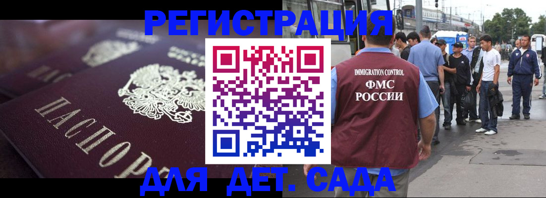 прописка от собственника в Уссурийске