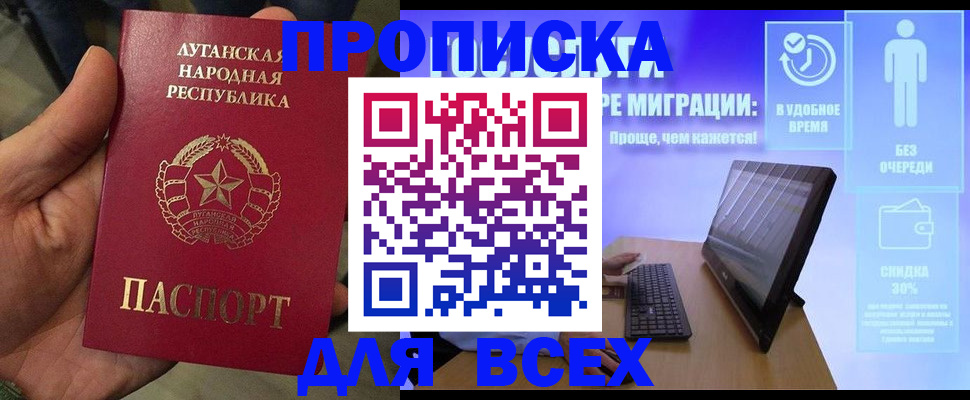 регистрация для школы в Уссурийске