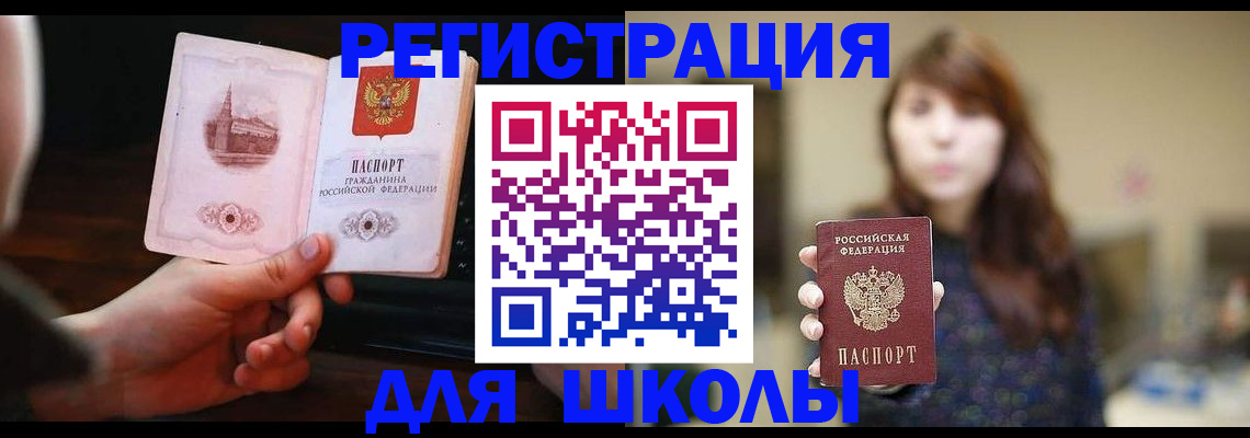 прописка паспорт в Уссурийске