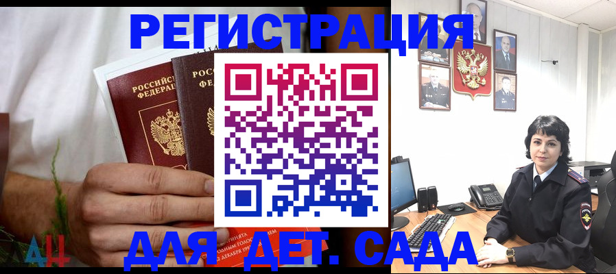 прописка поиск в Уссурийске