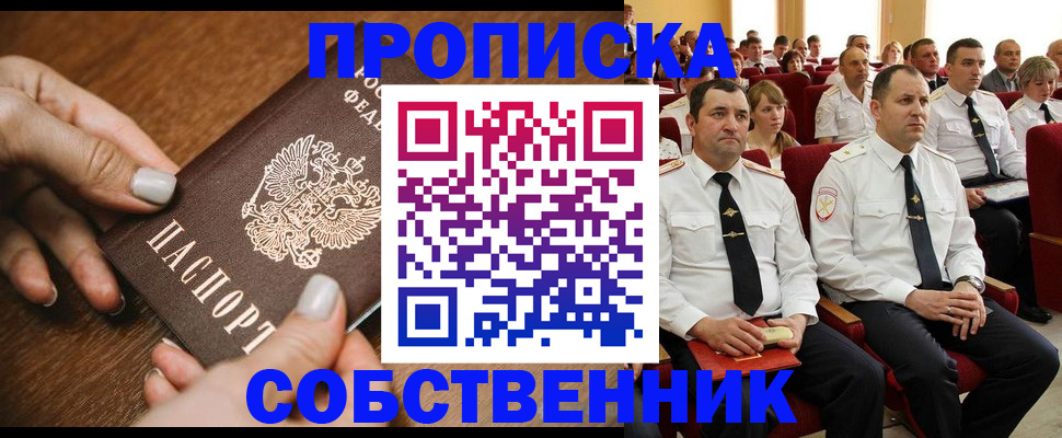 временная регистрация поиск в Уссурийске